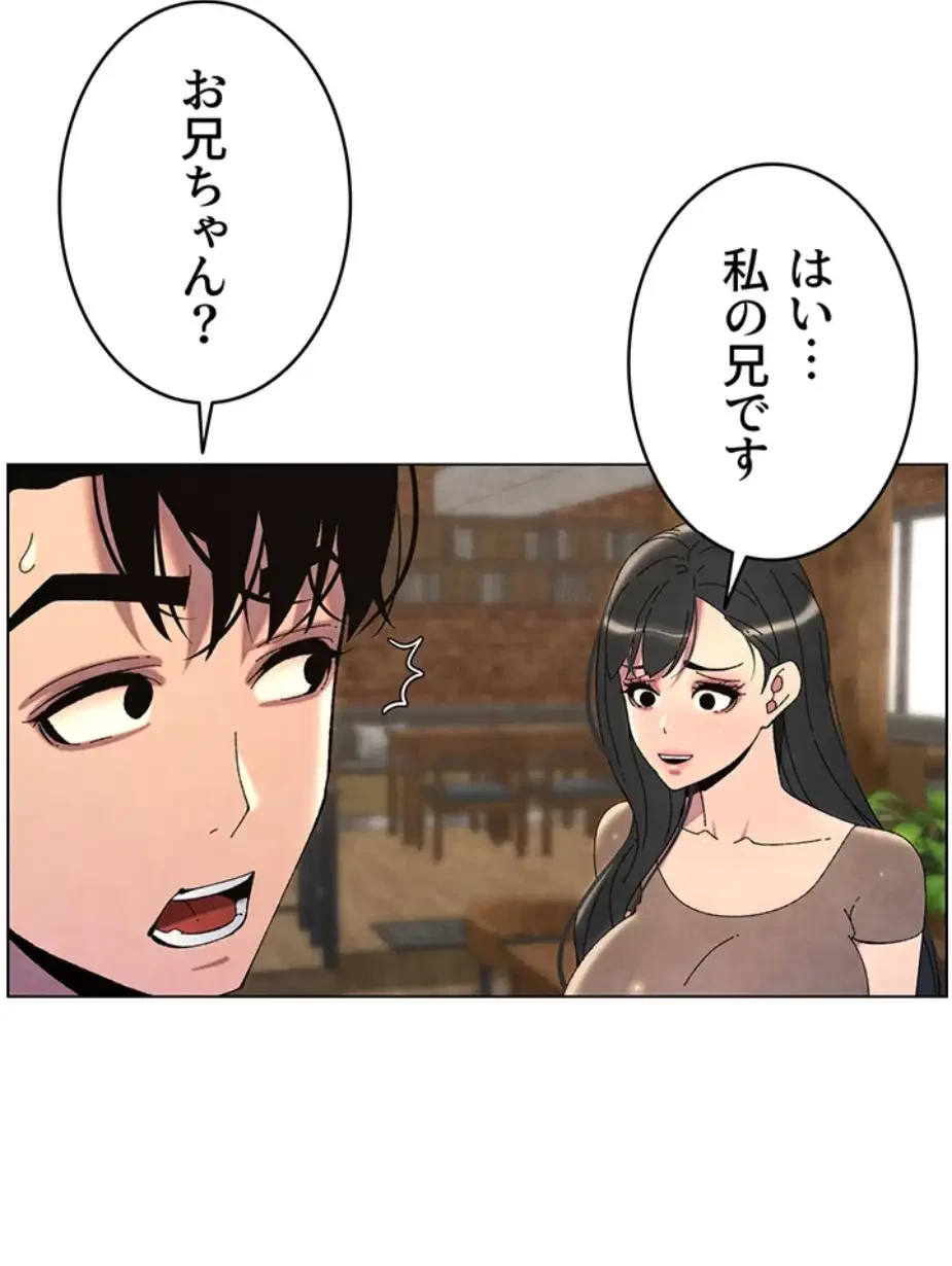 妹とする ラブレクチャー 第43話 - 12