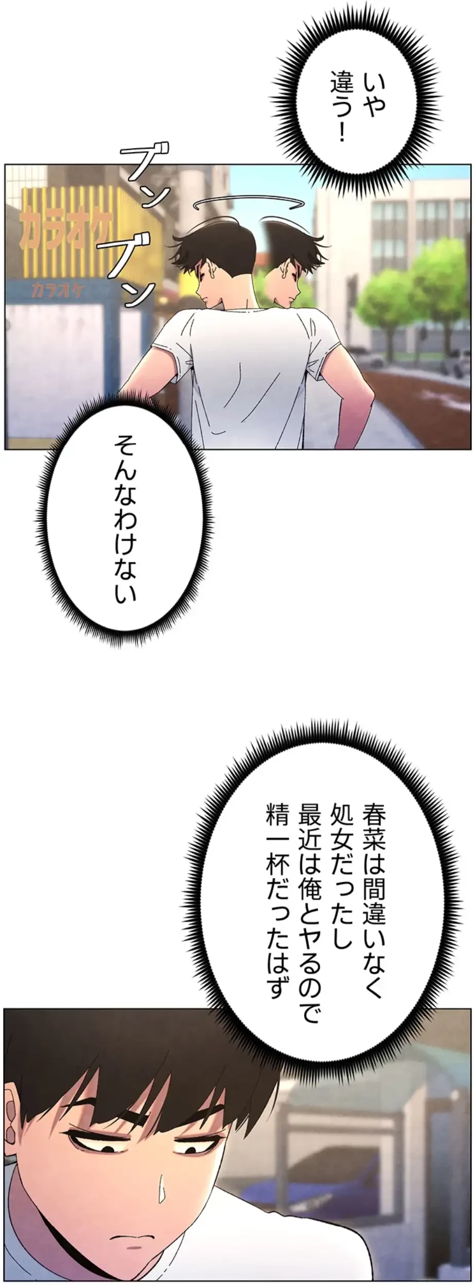 妹とする ラブレクチャー 第43話 - 20