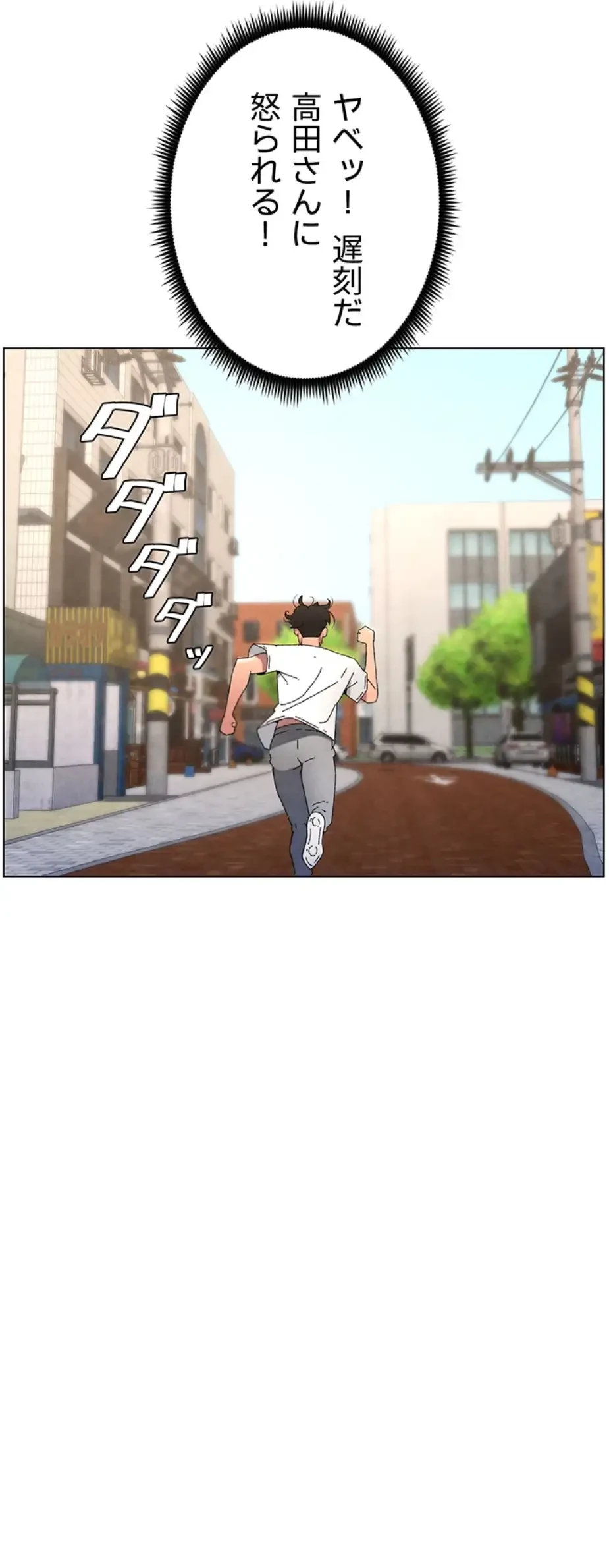 妹とする ラブレクチャー 第43話 - 24