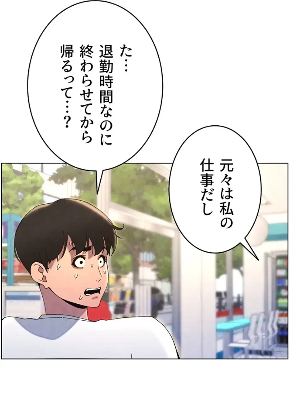 妹とする ラブレクチャー 第43話 - 33