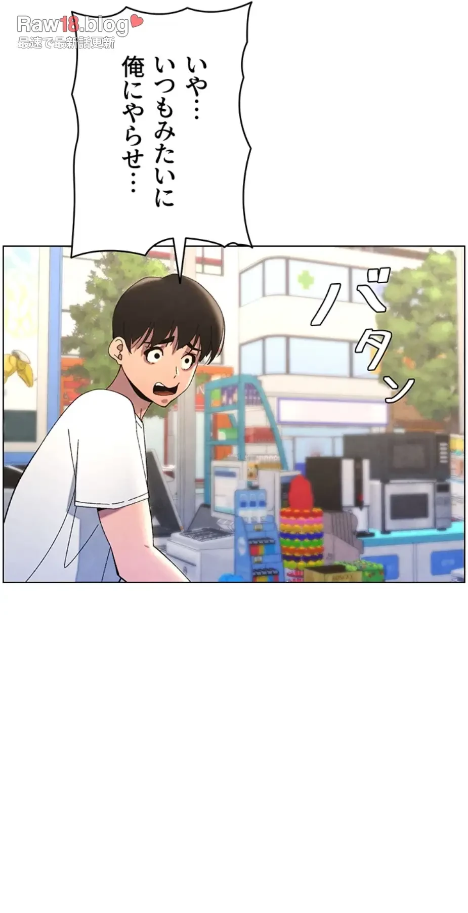 妹とする ラブレクチャー 第43話 - 35