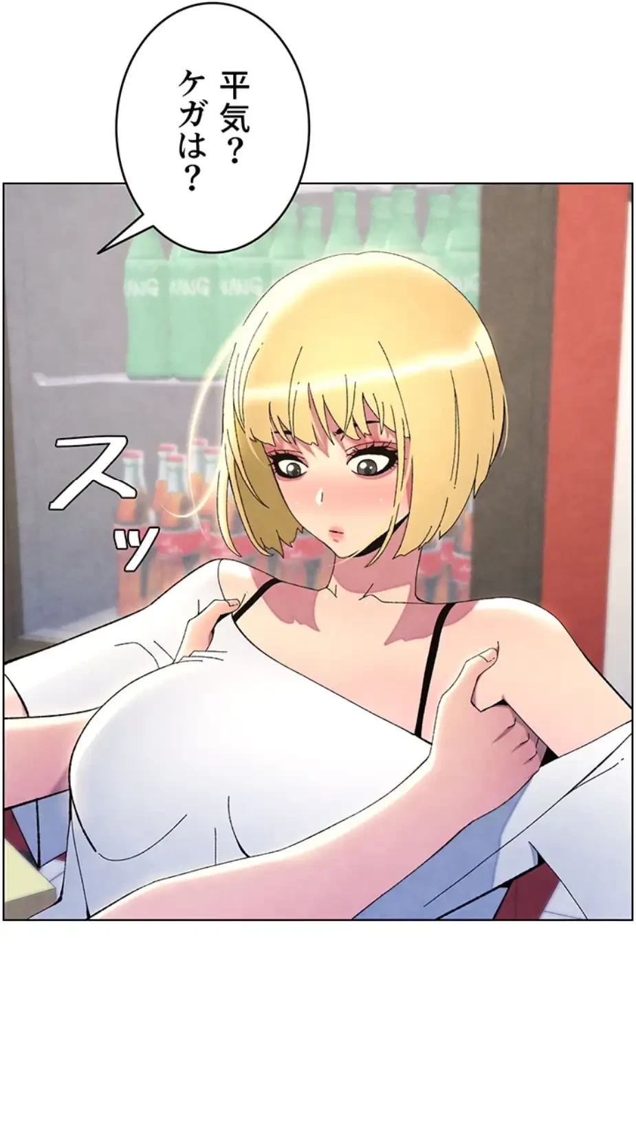 妹とする ラブレクチャー 第43話 - 39