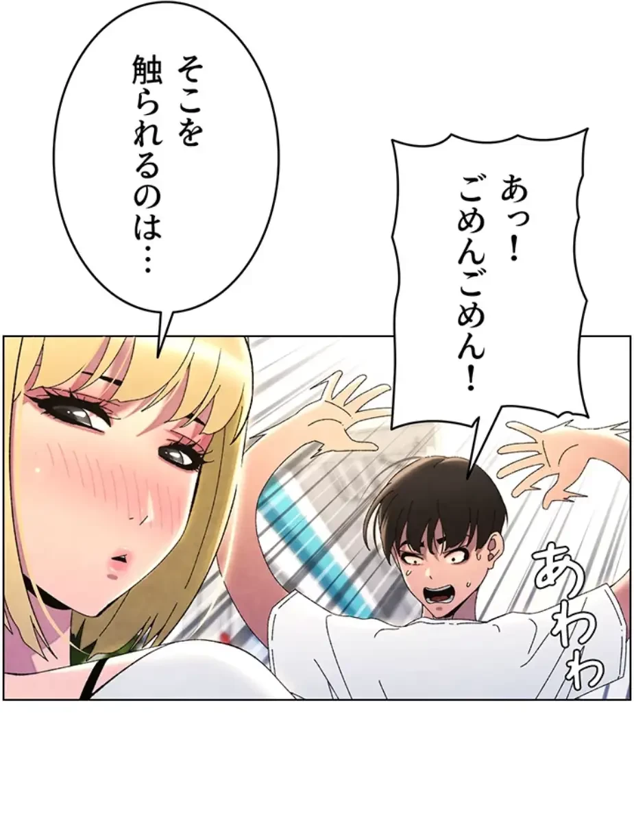 妹とする ラブレクチャー 第43話 - 40