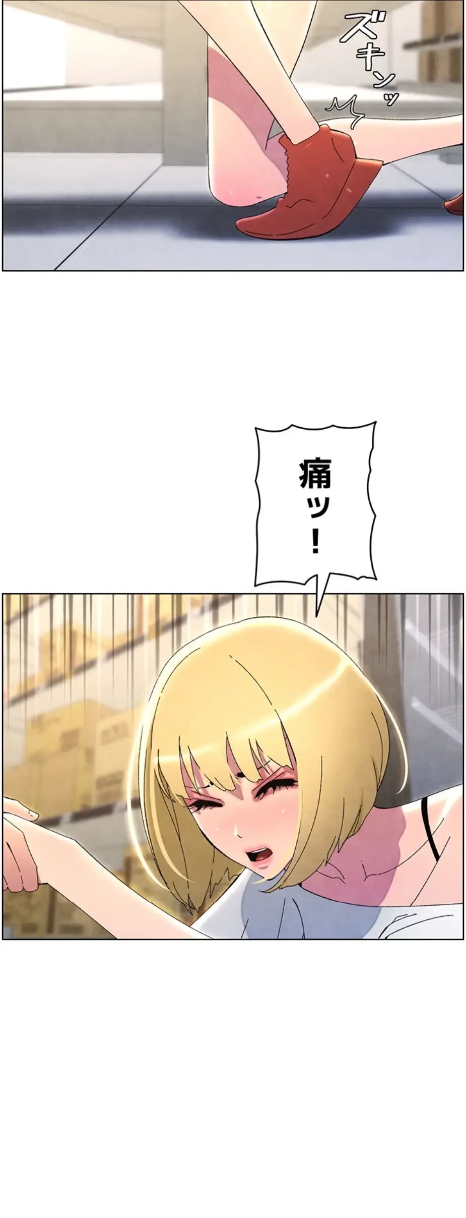 妹とする ラブレクチャー 第43話 - 43