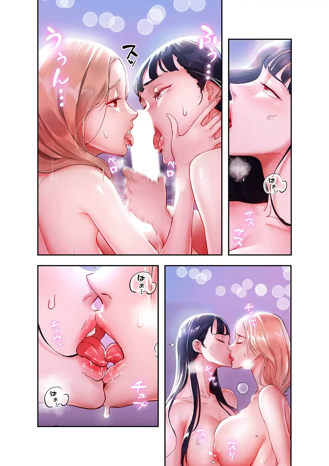 たわわな誘惑 第1話 - 5