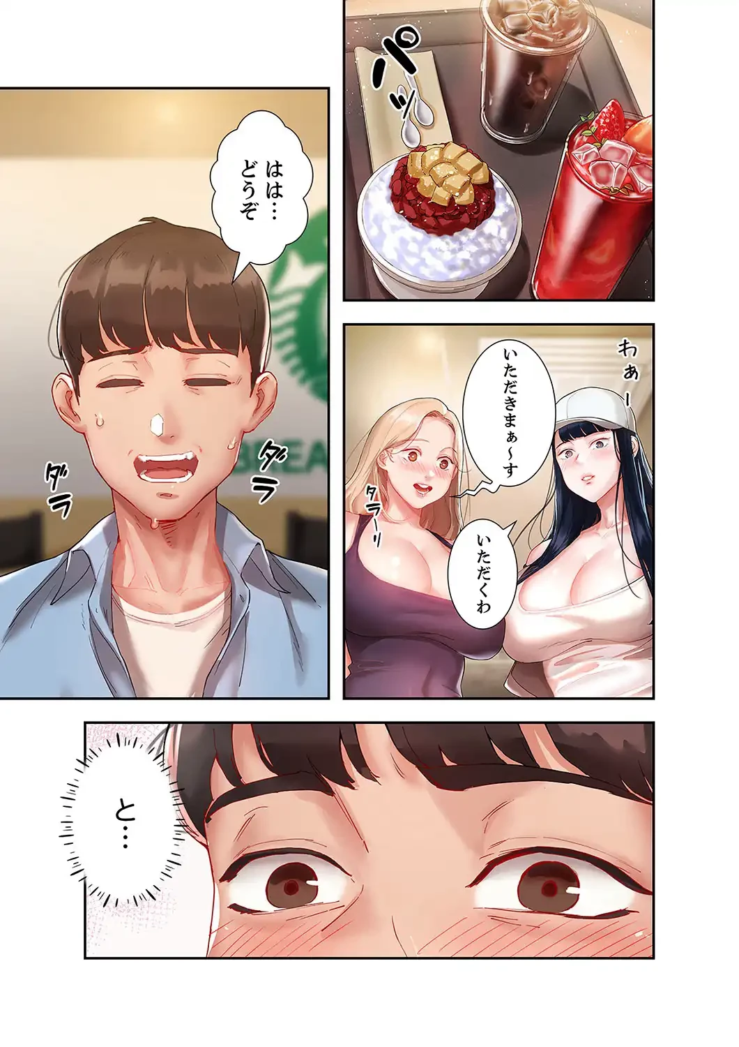 たわわな誘惑 第3話 - 4