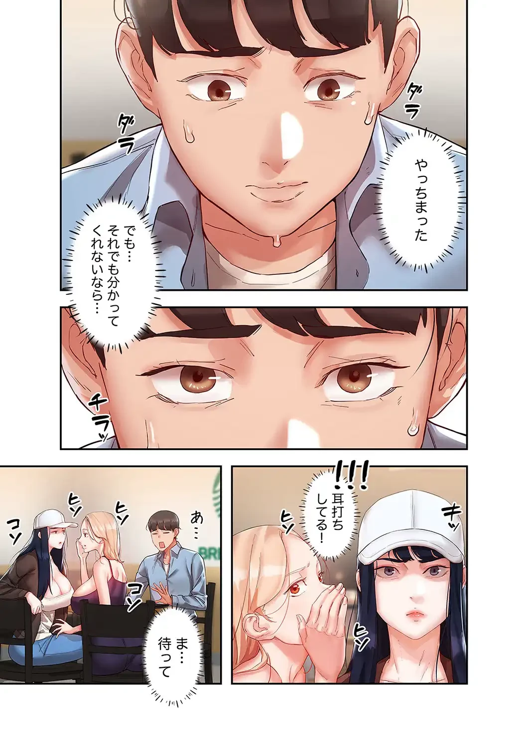 たわわな誘惑 第3話 - 10