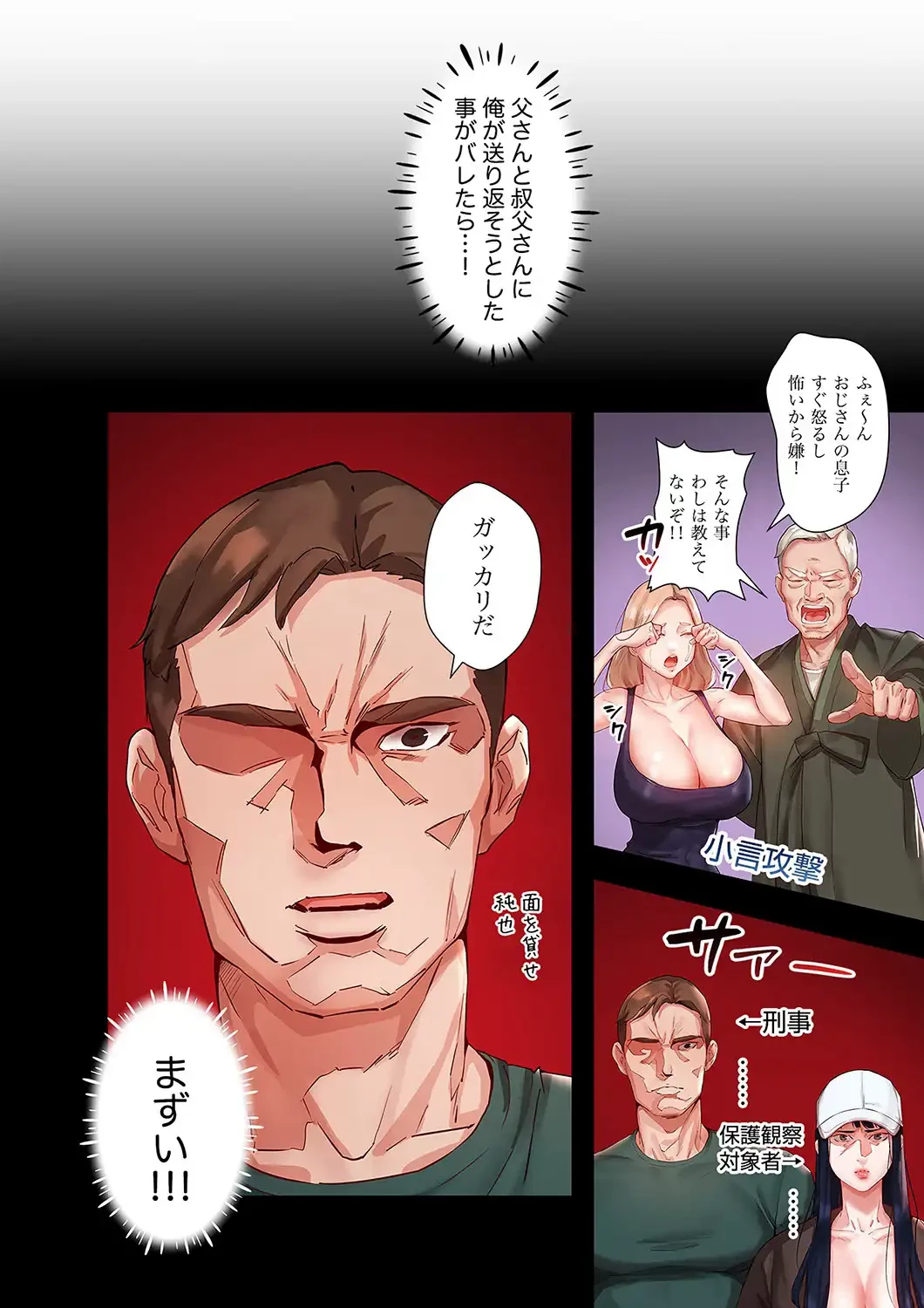 たわわな誘惑 第3話 - 11