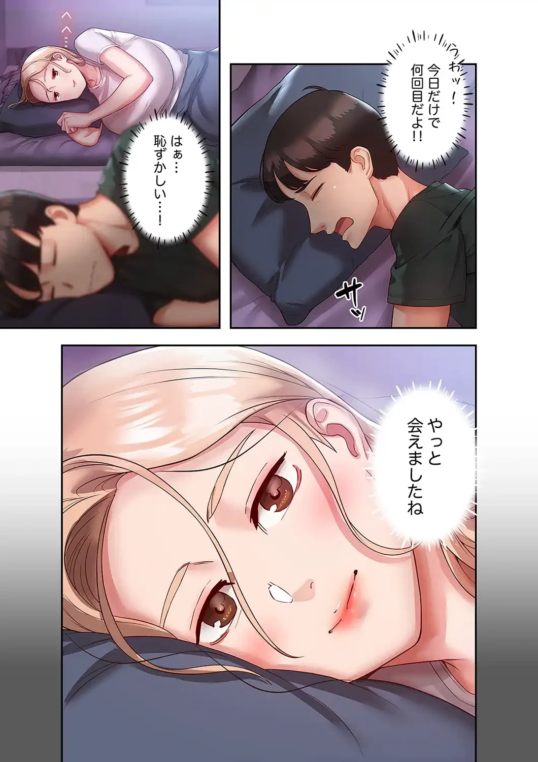 たわわな誘惑 第6話 - 3