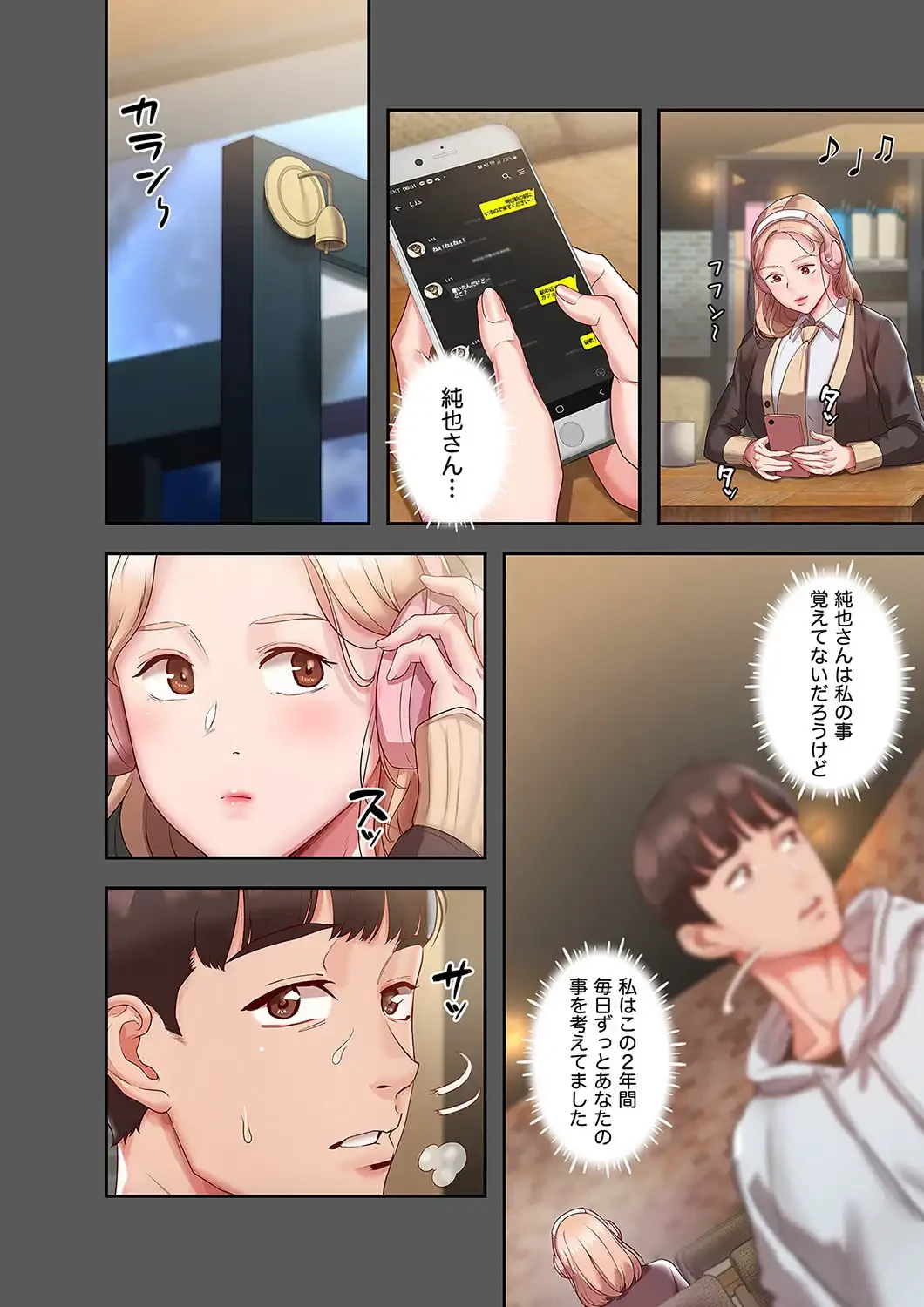 たわわな誘惑 第6話 - 4