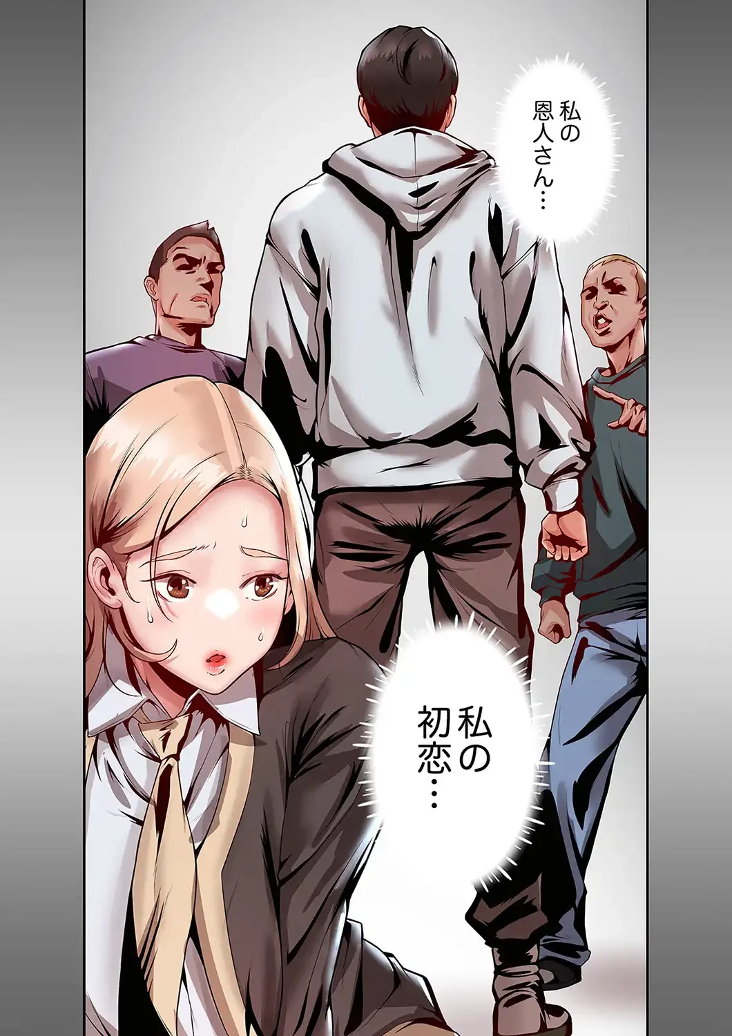 たわわな誘惑 第6話 - 5