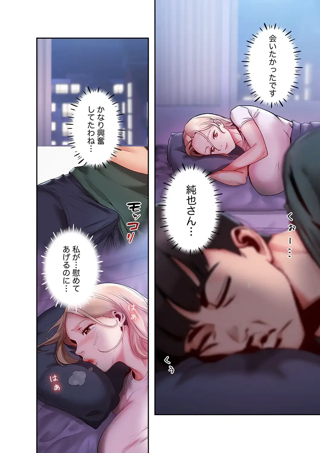 たわわな誘惑 第6話 - 6