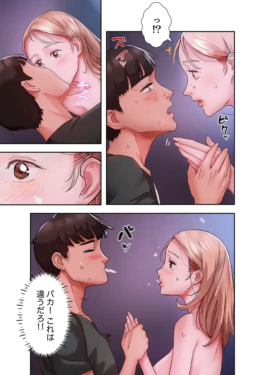 たわわな誘惑 第8話 - 3