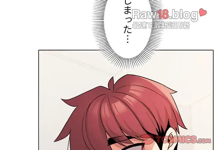 大学生活はサークルから 第76話 - 3