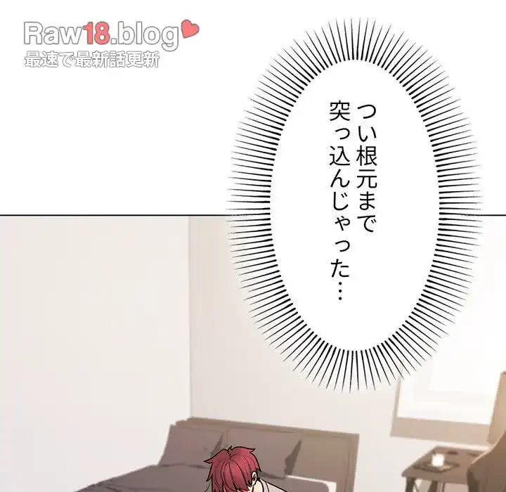 大学生活はサークルから 第76話 - 7