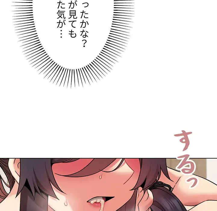大学生活はサークルから 第76話 - 9