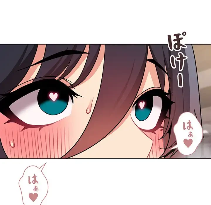 大学生活はサークルから 第76話 - 14