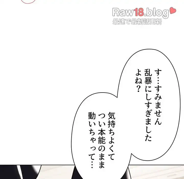 大学生活はサークルから 第76話 - 15