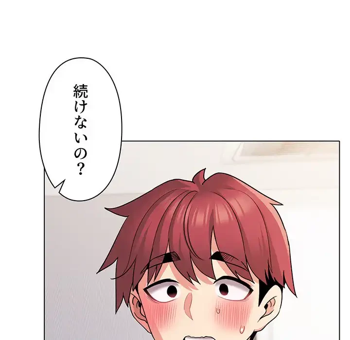 大学生活はサークルから 第76話 - 24