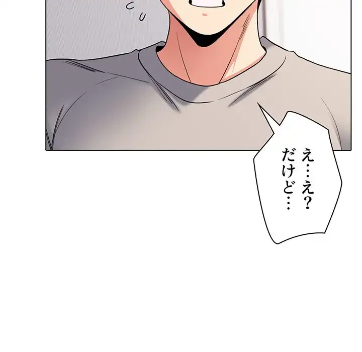 大学生活はサークルから 第76話 - 25