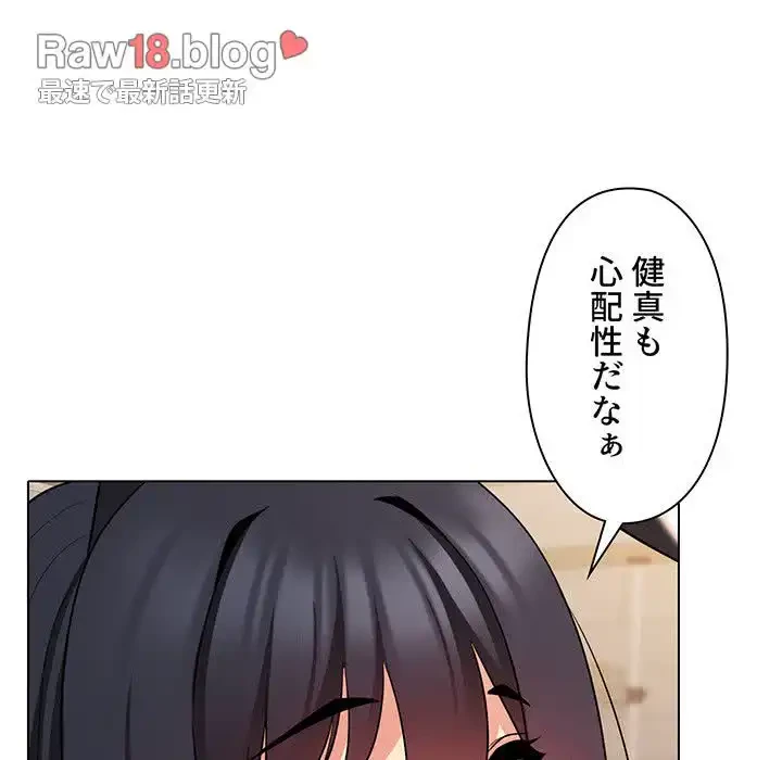 大学生活はサークルから 第76話 - 26