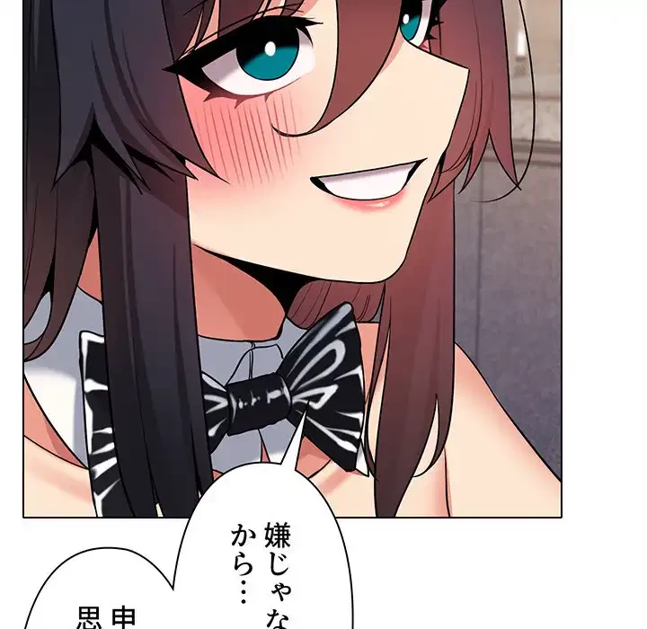 大学生活はサークルから 第76話 - 27