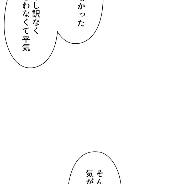 大学生活はサークルから 第76話 - 28