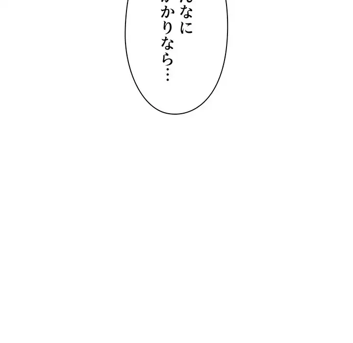 大学生活はサークルから 第76話 - 29