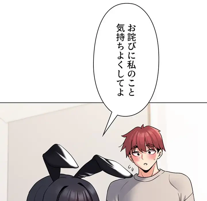大学生活はサークルから 第76話 - 30