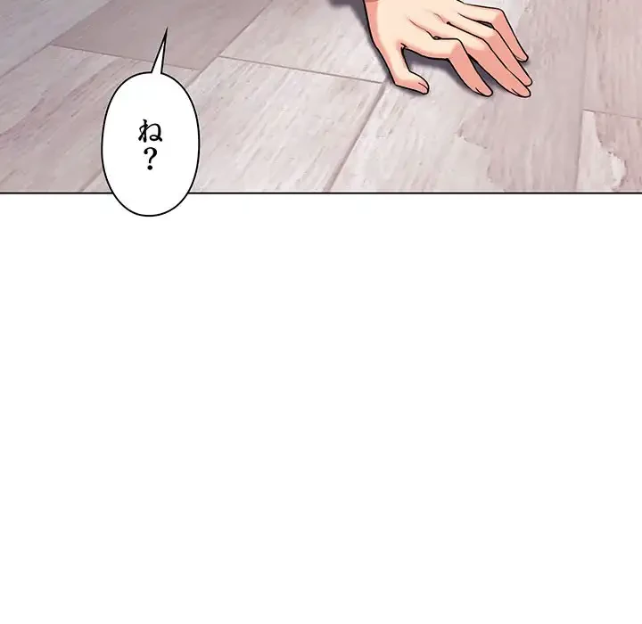 大学生活はサークルから 第76話 - 32