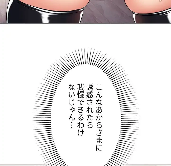 大学生活はサークルから 第76話 - 34