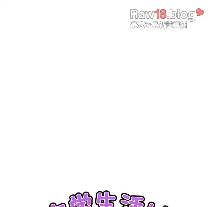 大学生活はサークルから 第76話 - 37