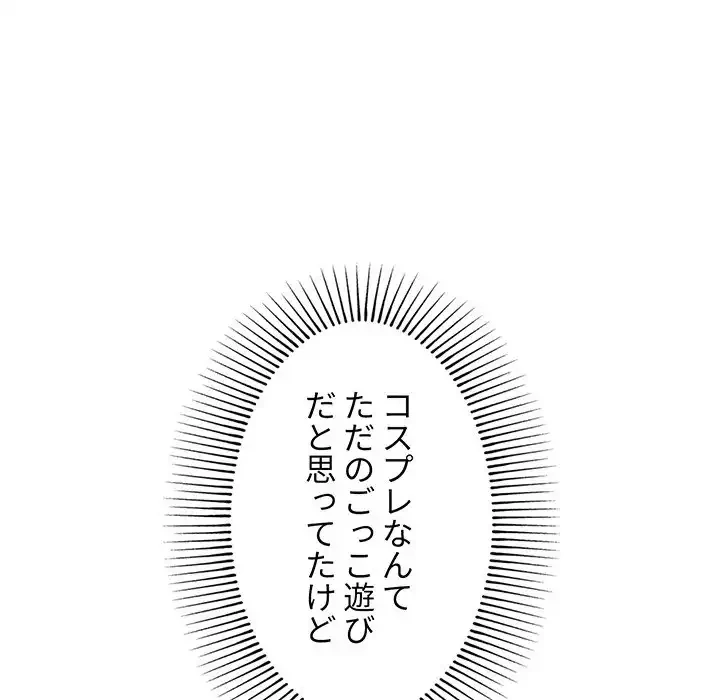 大学生活はサークルから 第76話 - 39