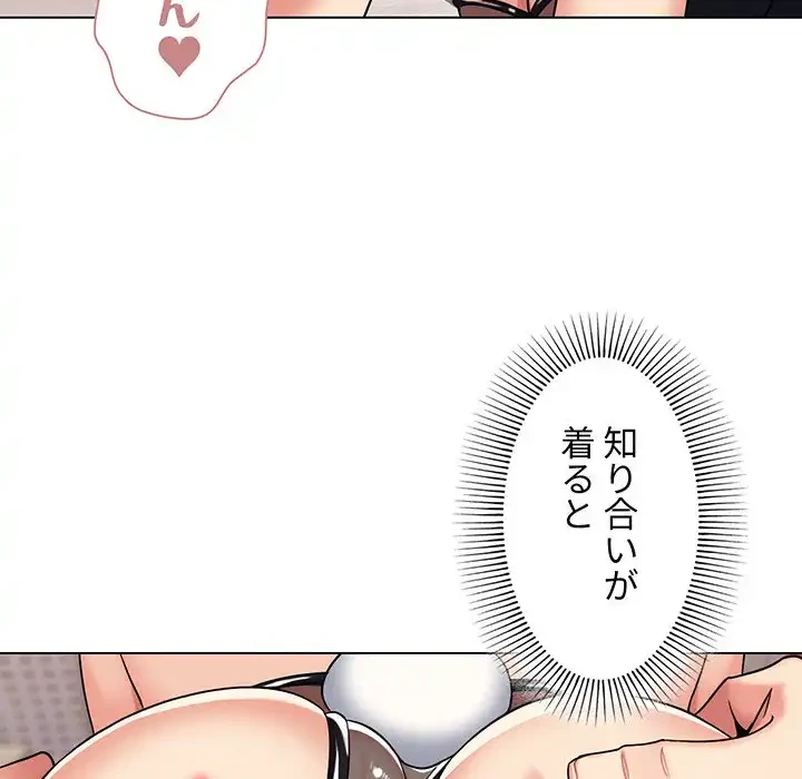 大学生活はサークルから 第76話 - 43