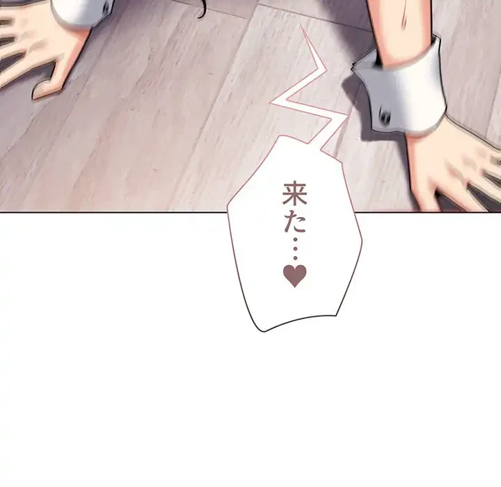 大学生活はサークルから 第76話 - 57