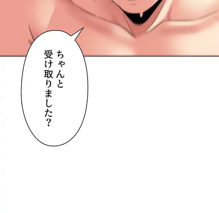大学生活はサークルから 第76話 - 61