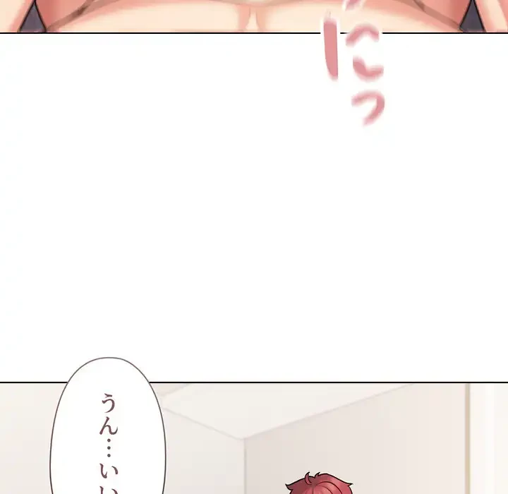 大学生活はサークルから 第76話 - 64