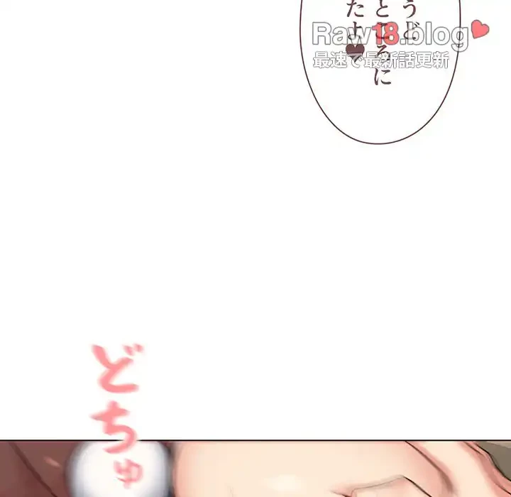 大学生活はサークルから 第76話 - 66
