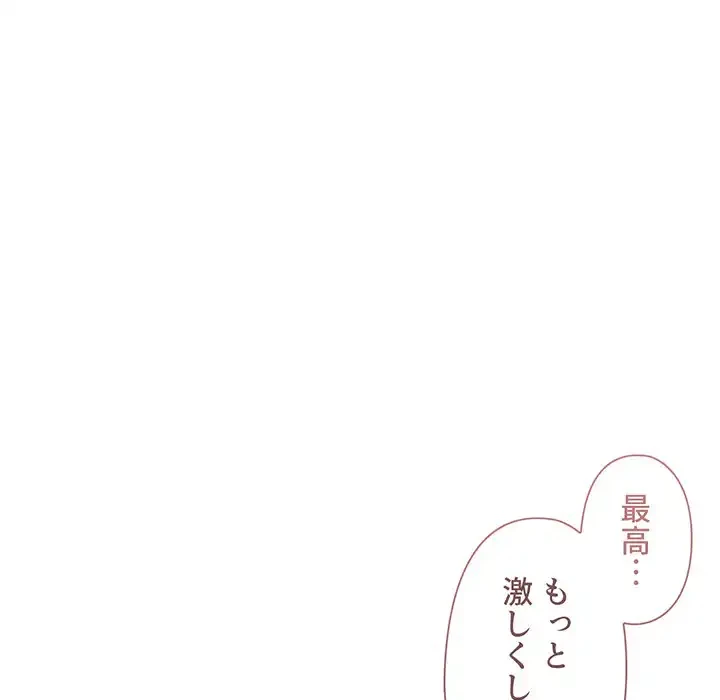 大学生活はサークルから 第76話 - 68