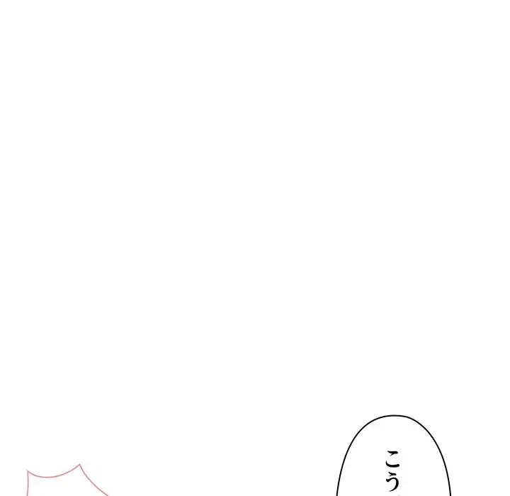 大学生活はサークルから 第76話 - 72