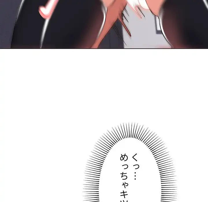 大学生活はサークルから 第76話 - 75