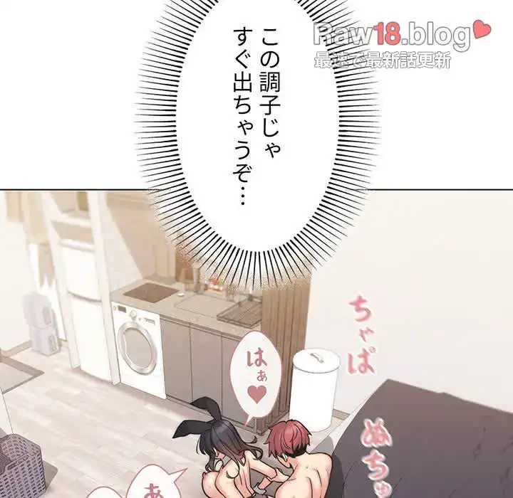 大学生活はサークルから 第76話 - 80
