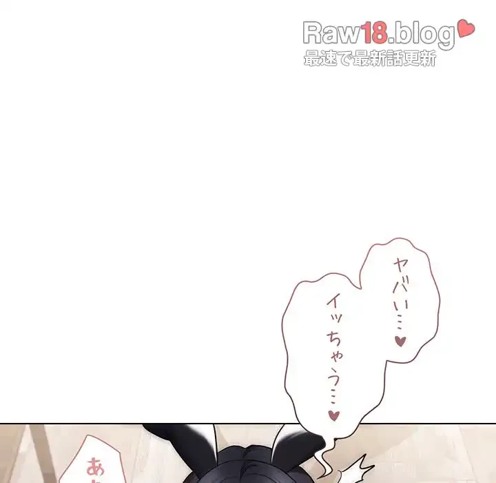 大学生活はサークルから 第76話 - 88