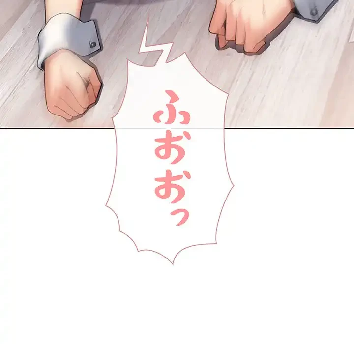 大学生活はサークルから 第76話 - 93