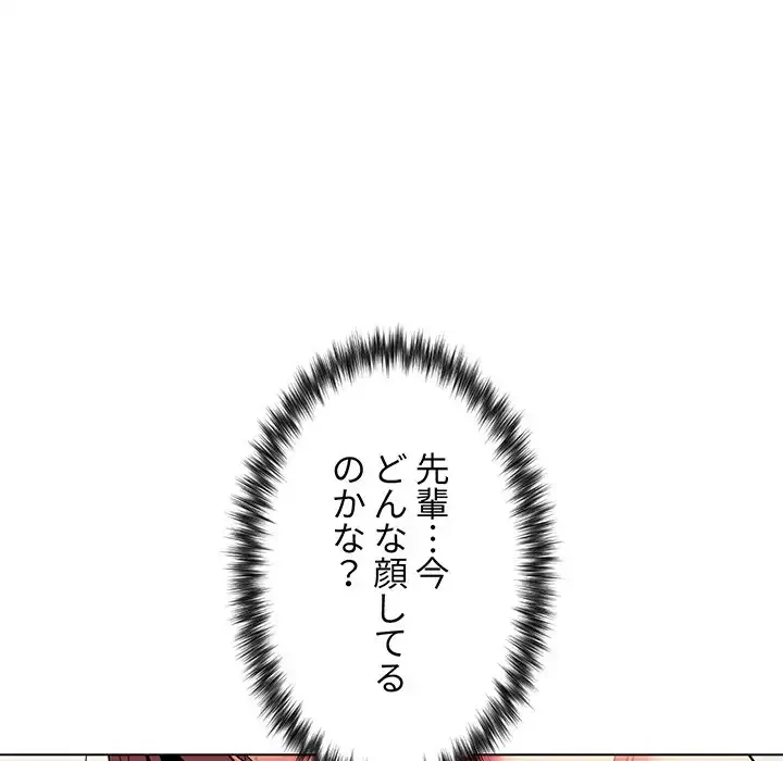 大学生活はサークルから 第76話 - 97