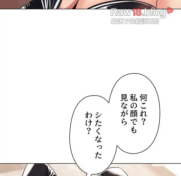 大学生活はサークルから 第76話 - 104