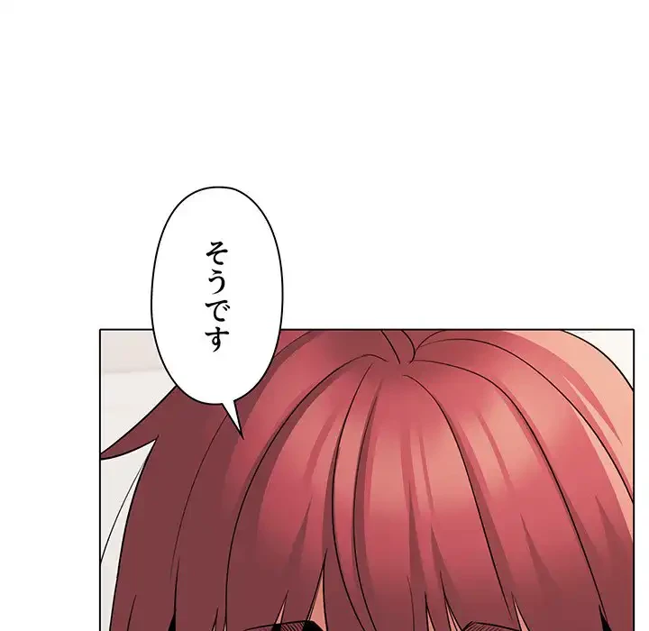 大学生活はサークルから 第76話 - 107