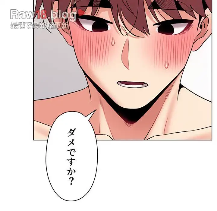 大学生活はサークルから 第76話 - 108