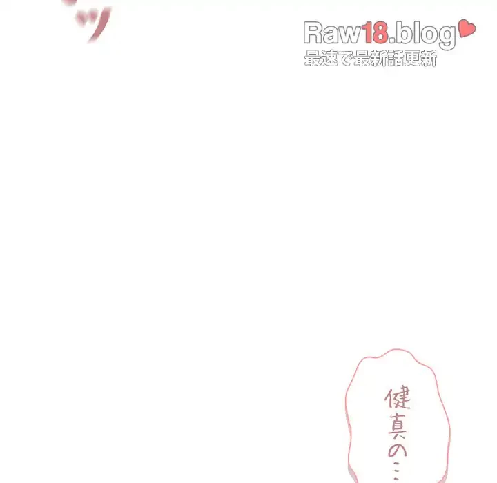 大学生活はサークルから 第76話 - 119