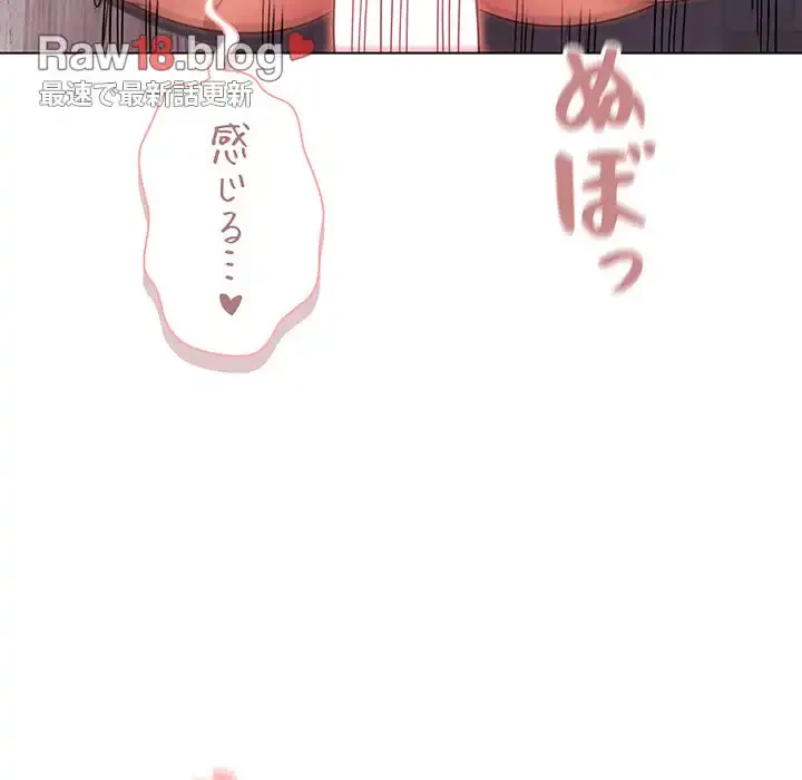 大学生活はサークルから 第76話 - 122